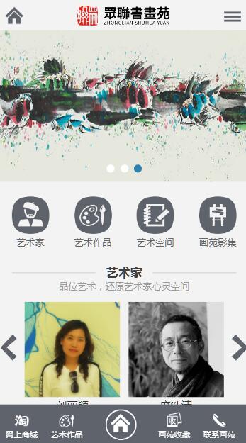 撫順眾聯書畫苑 撫順眾聯書畫苑